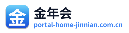 金年会